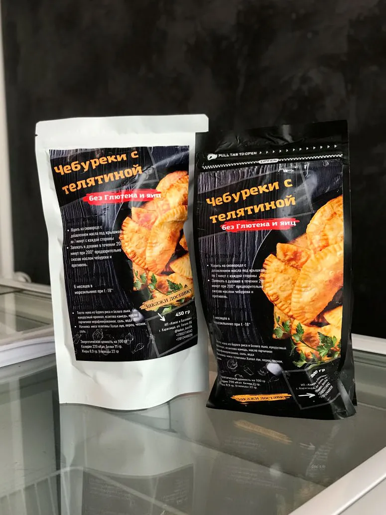 Чебуреки с телятиной 450 г от "Кокос и Базилик"